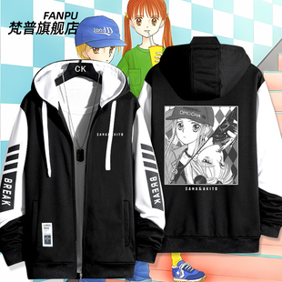 玩偶游戏 仓田纱南 羽山秋人周边开衫外套男女连帽夹克休闲上衣服