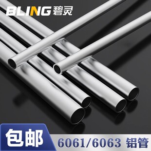 6063/6061铝管空心圆管25 30 35 40 50mm薄壁厚壁管铝合金型材管