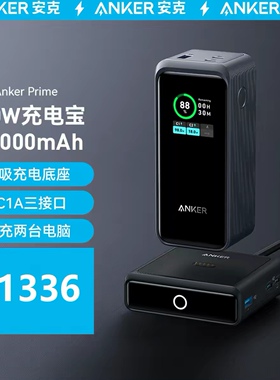 安克Prime200W充电宝20260毫安屏显可上飞机双向快充A1336官翻
