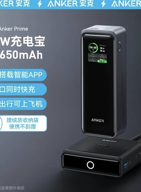 安克正品Prime250W大功率充电宝快充27650毫安可上飞机A1340官/翻