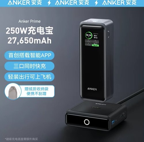 安克正品Prime250W大功率充电宝快充27650毫安可上飞机A1340官/翻