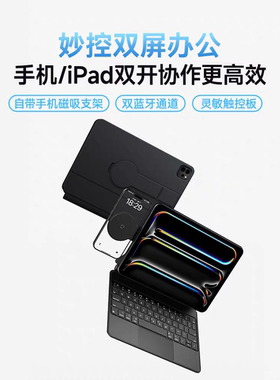 倍思2025新款妙控键盘适用iPad Pro13英寸M4/5芯片磁吸悬浮蓝牙