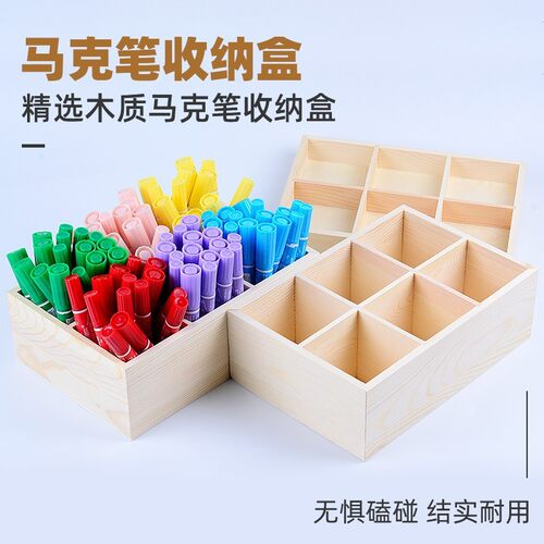马克笔实木文具收纳盒方便整洁