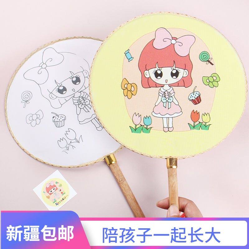新疆包邮diy儿童涂色扇子宫扇带图案幼儿园手工彩绘涂鸦diy画圆扇