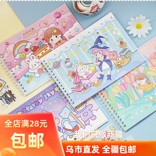 新疆包邮双面A5加厚手帐贴纸离型本可爱卡通手账本素材收纳图鉴本
