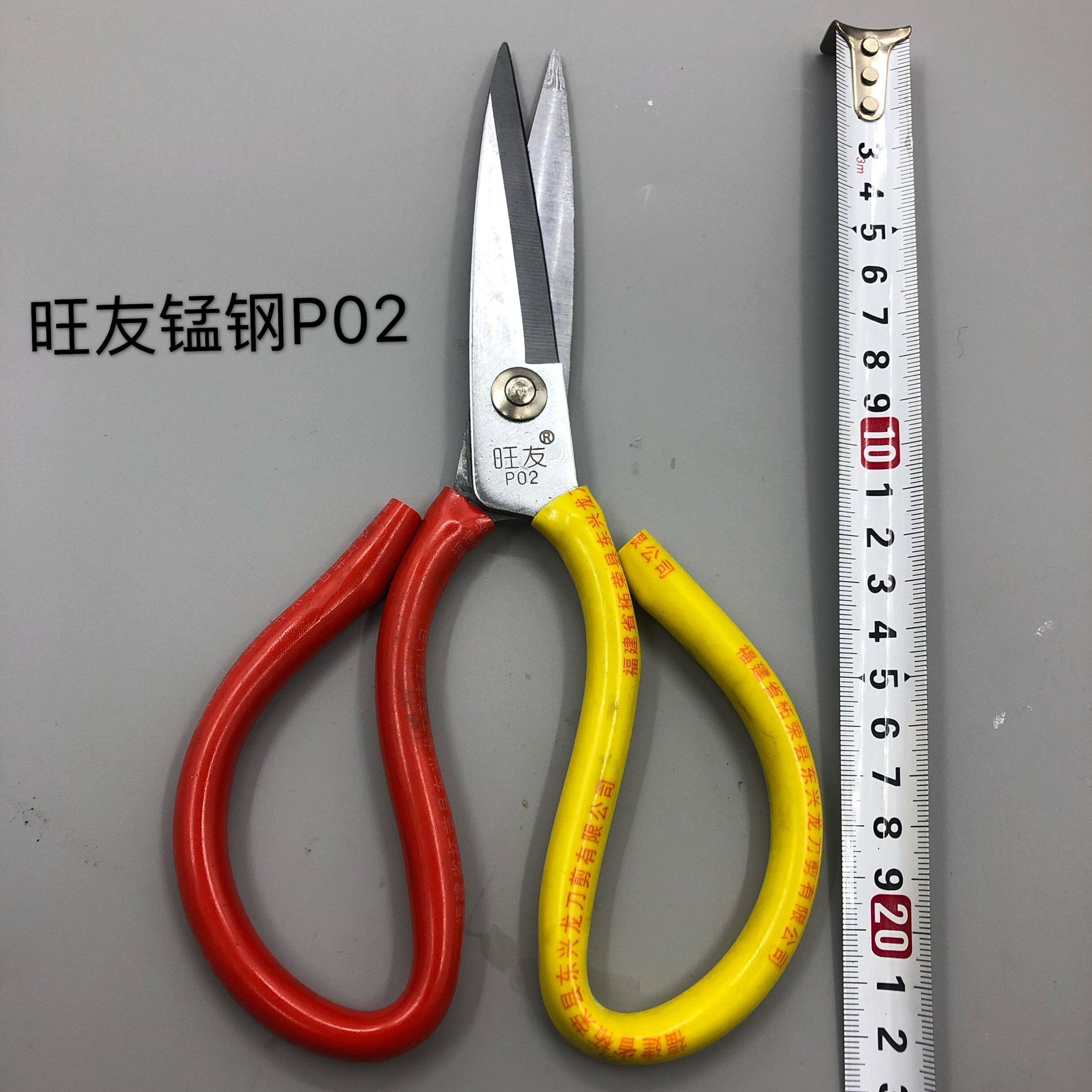 旺友大号红黄柄剪刀 厨房家用民用皮革裁缝剪刀 鱼骨头剪刀防绣剪_虎窝淘