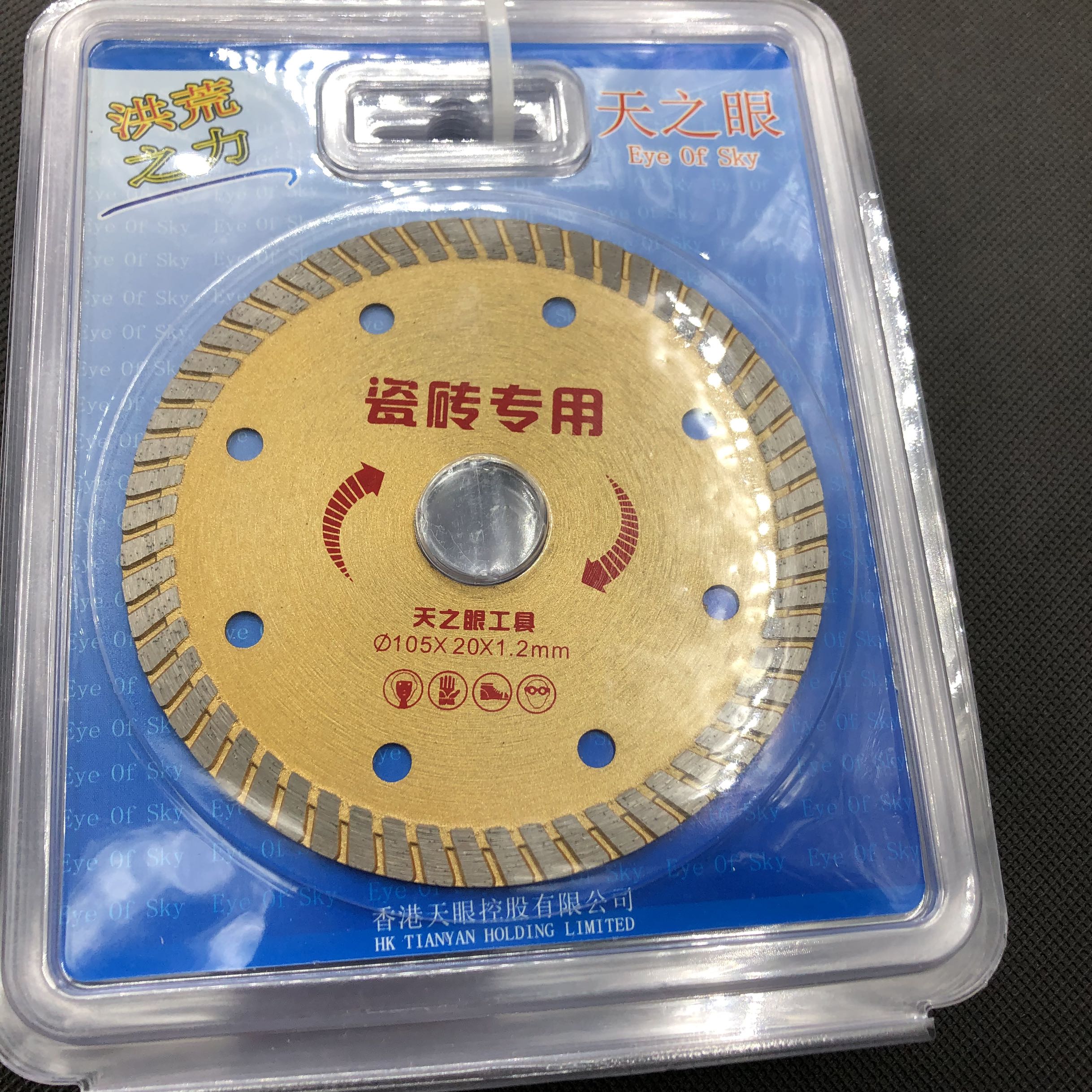 天之眼锯片 切割片石材片微晶石 玻化砖墙槽云石片 陶瓷 瓷砖片