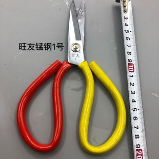 锋利剪刀 剪刀 旺友剪刀 不锈钢剪刀 红黄柄剪刀