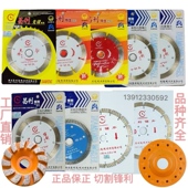 昌利金刚石锯片干切王114锋利石材片花岗岩切割片开槽大理石刀片