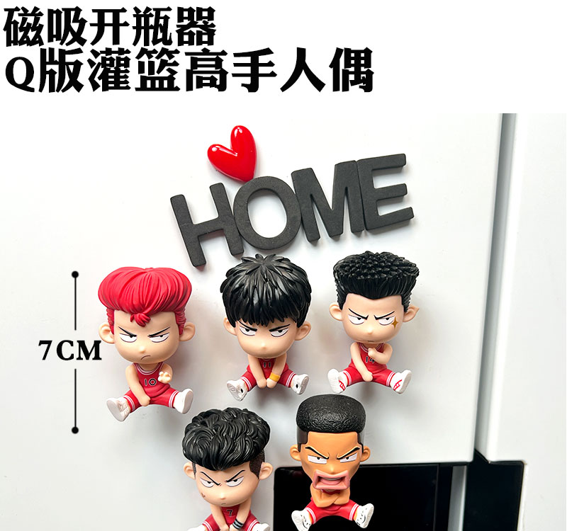 灌篮高手磁吸冰箱贴樱木花道q版家居装饰贴流川枫