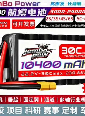 航模21700锂电池4S6S攀爬车35C高倍率不鼓包固定翼FPV穿越机远航