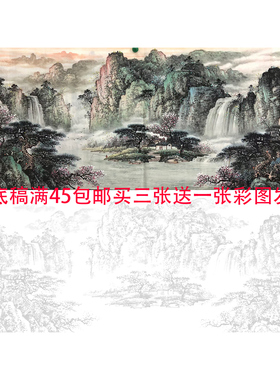 定制国画底稿山水画临摹国画临摹白描底稿山水画稿工笔白描底稿临