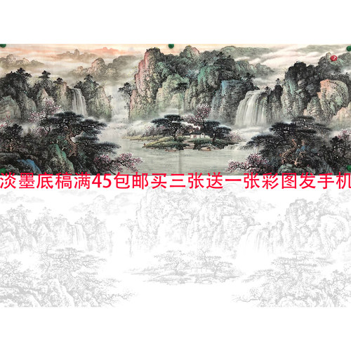 定制国画底稿山水画临摹国画临摹白描底稿山水画稿工笔白描底稿临