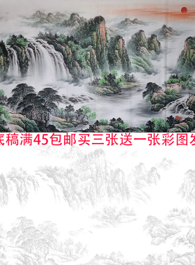 定制山水画墨稿国画底稿临摹画稿