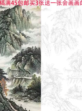 定制国画山水墨稿 竖幅山水底稿 生宣纸印刷 淡墨直接画