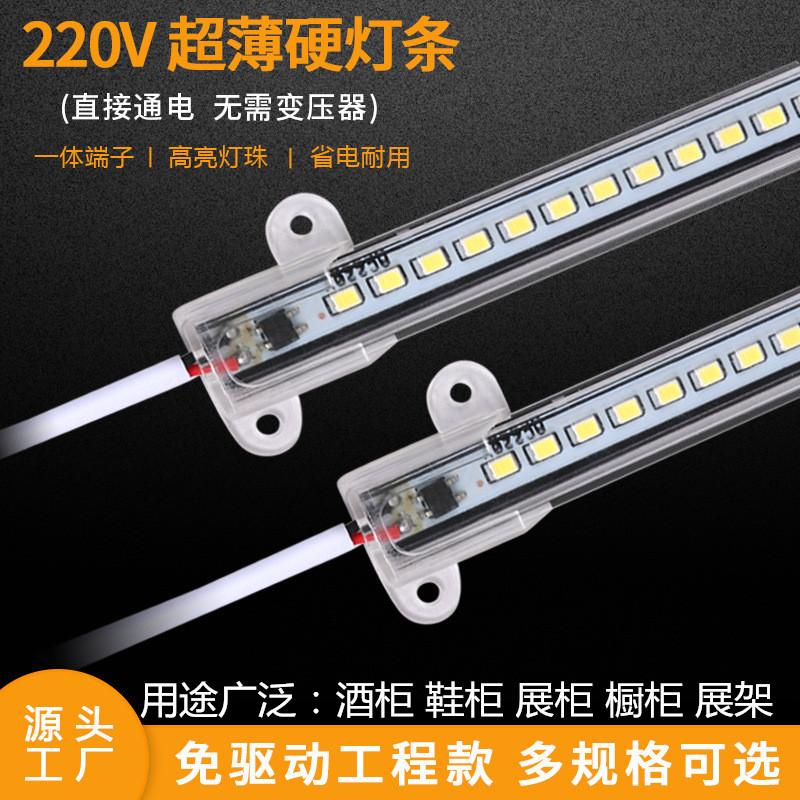 220V免驱动橱柜灯LED货架展柜灯