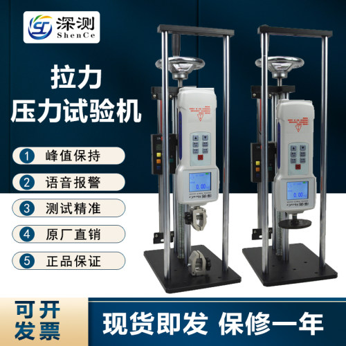 布料端子口罩塑胶弹簧压力试验机