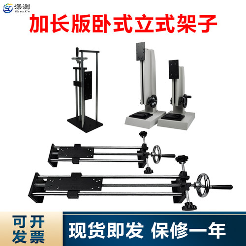 推拉力计架子测试台测力计平台