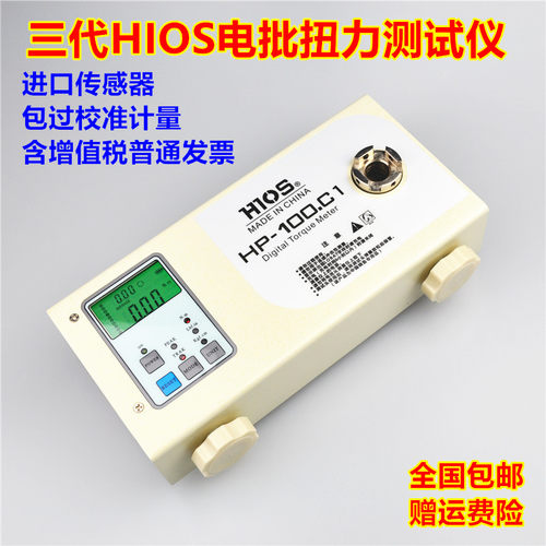 电批风批扭力扭矩测试仪