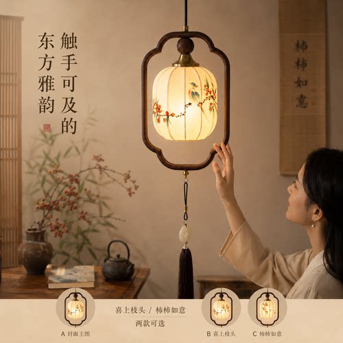 子晗中式宋氏美学客厅餐厅小吊灯