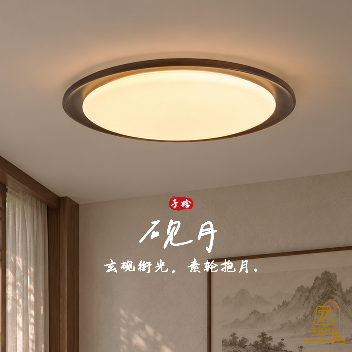 卧室灯美式复古实木房间书房灯简约高级感奶油中古风护眼吸顶灯具