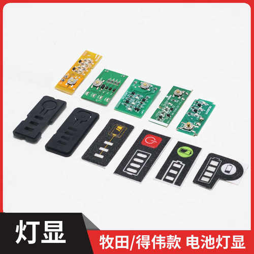 锂电池电量显示模块适用多款容量指示灯锂电池附加配件五金工具