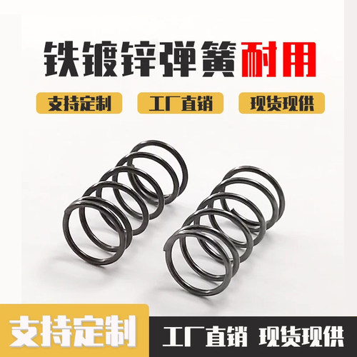 镀锌耐用电动工具按钮弹簧定制