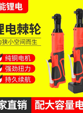 25V锂电板手90度角向板手电动棘轮扳手锂电快舞台桁架工具大容量
