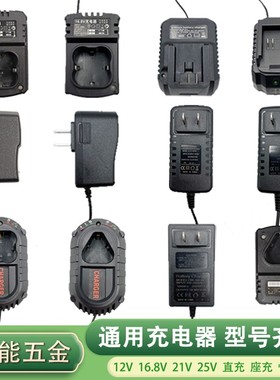 8.4V12V16.8V18V20V21V48V42V128VTF通用大功率电钻锂电池充电器