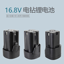 16.8V电钻锂电池手枪钻大容量耐用持久电动剪刀喷码 机专用电池