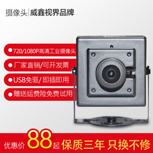1080P高清广角无畸变电脑工业USB摄像头安卓免驱动人脸识别树莓派