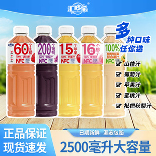 2大瓶 100%苹果汁桃汁葡萄汁车厘子枇杷秋梨汁1.25L 到手2大瓶