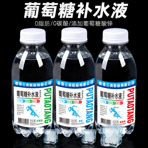 葡萄糖补水液450ml*15大瓶整箱装运动健身补充体力网红功能饮料