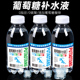 葡萄糖补水液450ml 运动健身补充体力网红功能饮料 15大瓶整箱装