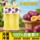汇哆乐100%NFC百香果汁配料干净无添加果汁饮料1.25L 2大瓶畅饮装