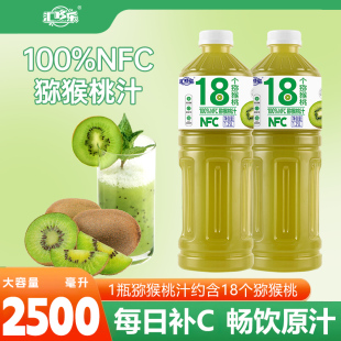 100%NFC猕猴桃汁饮料1.25L*2大瓶好喝果汁新日期不添加防腐剂特价