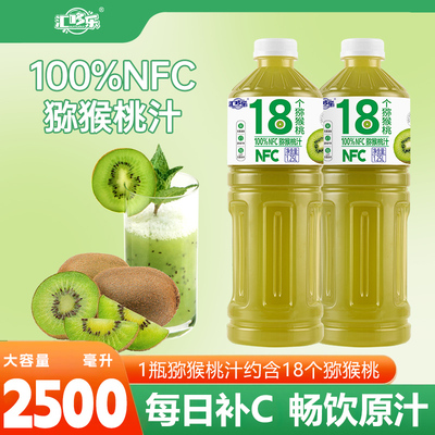 100%NFC猕猴桃汁饮料1.25L*2大瓶好喝果汁新日期不添加防腐剂特价