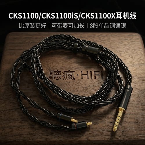 适配铁三角CKS1100/CKS1100iS/CKS1100X线a2dc插针4.4八股TYPE C