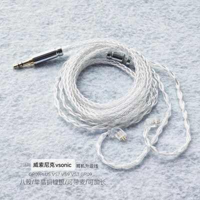 适用威索尼可克VSONIC GR09PLUS VS7 VS9 VS3 GR09耳机线升级镀银