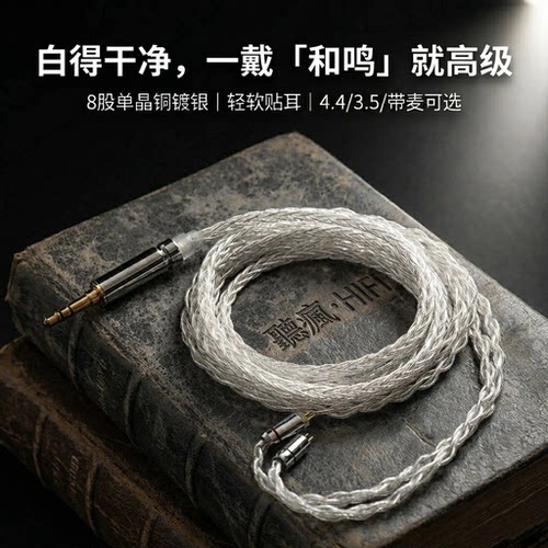 适配水月雨和鸣Harmon耳机升级线带麦0.78 2pin软线TYPE C单晶铜