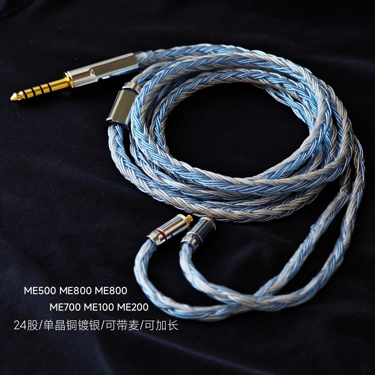 适用山灵ME500 ME800 ME80 ME700 ME100 200耳机升级线单晶铜镀银