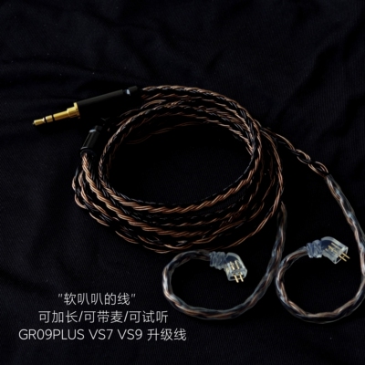 16股GR09PLUS VS7 VS9 VS3带麦耳机线升级适用威索尼可克VSONIC