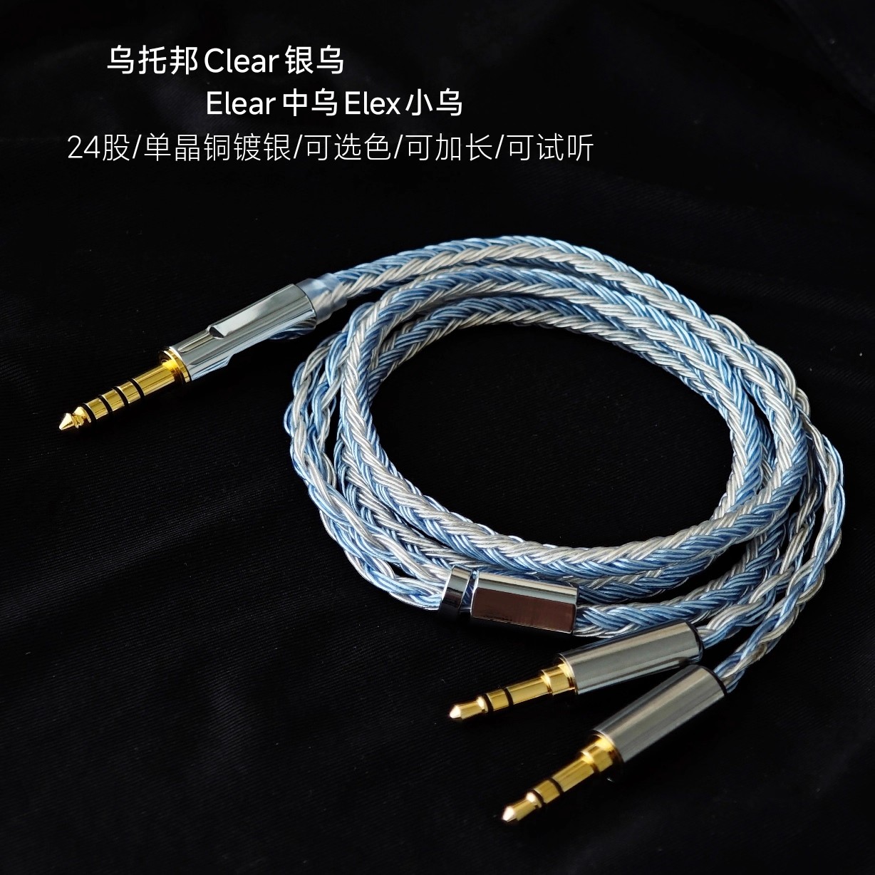 适用法国劲浪Focal耳机升级线乌托邦Clear银乌Elear中乌Elex小乌