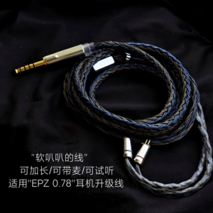 24股g10 G20 Q5PRO K5 K1耳机升级线带麦平衡4.4单晶铜适用EPZ