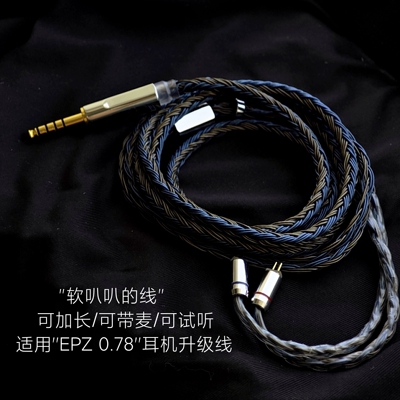24股g10 G20 Q5PRO K5 K1耳机升级线带麦平衡4.4单晶铜适用EPZ
