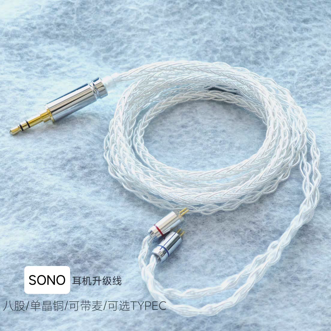 适用山灵SONO耳机升级线TYPEC带麦8股单晶铜镀银4.4平衡替换原装
