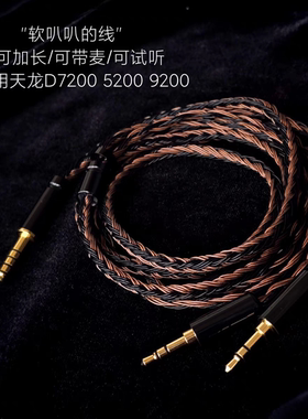 24股D7200 D5200 D9200耳机升级线适用Denon天龙4.4平衡单晶铜银