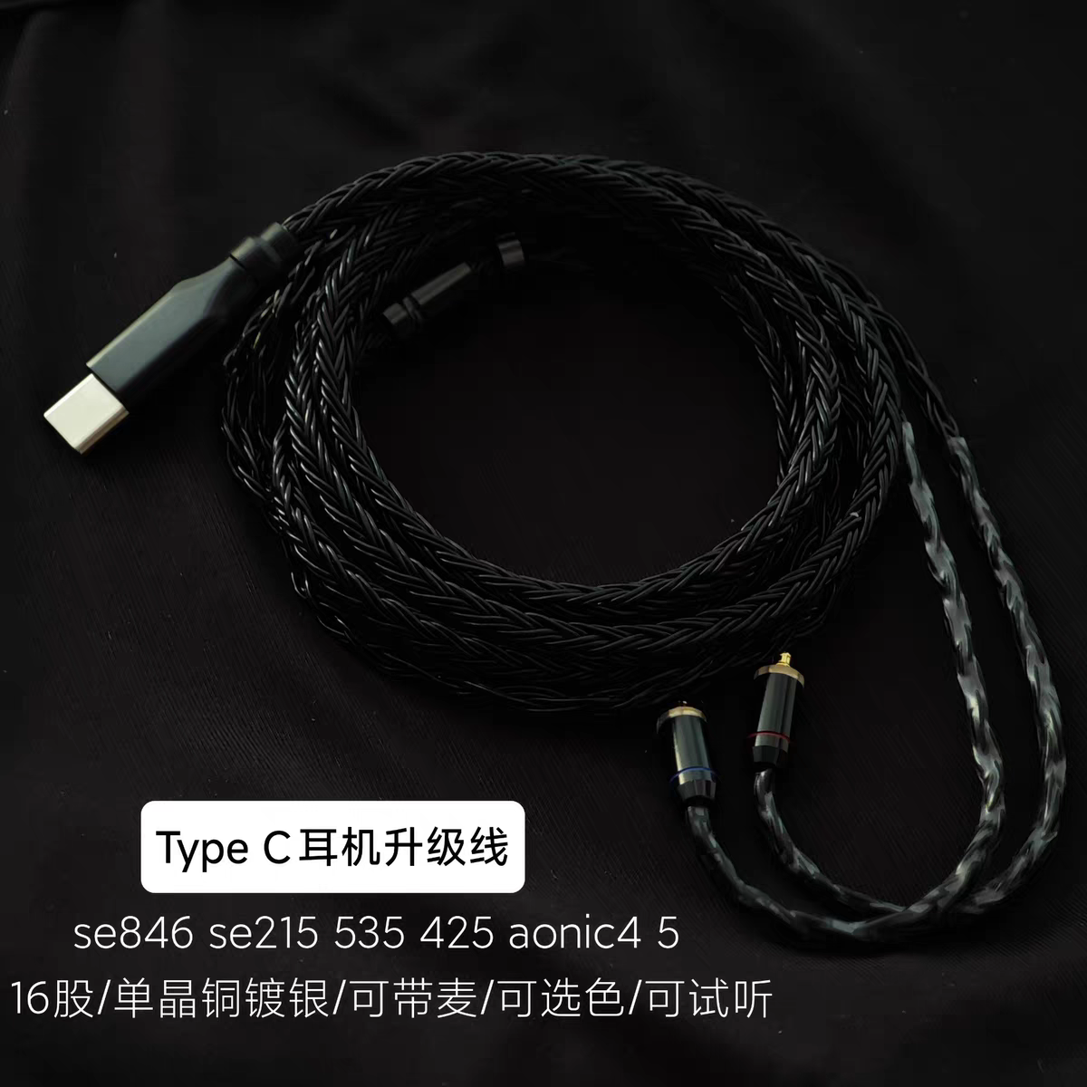 32股适用森海塞尔IE200 IE300 IE600 IE900耳机升级线4.4平衡镀银