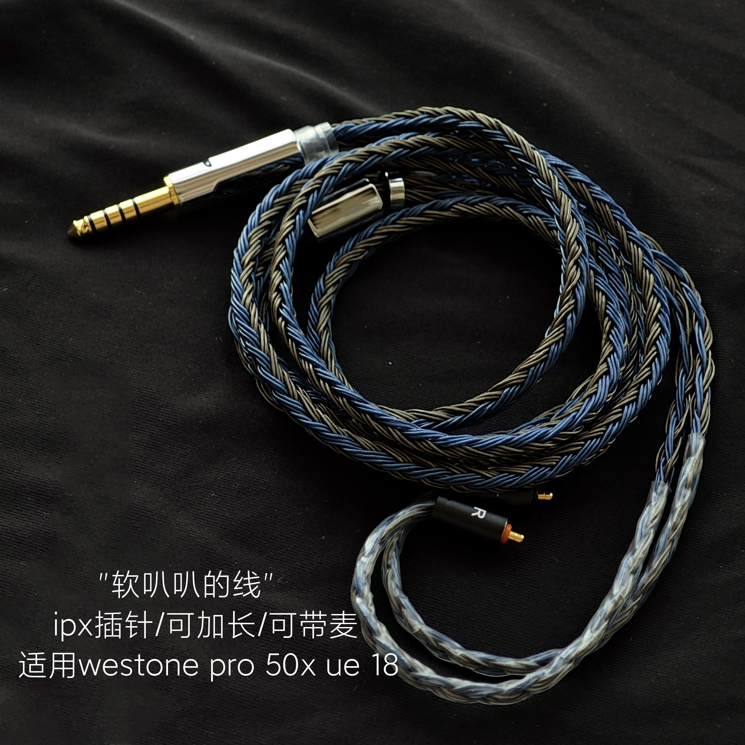 适用westone pro 50x ue 18+pro ipx专用耳机升级线24股单晶铜银