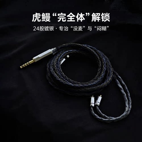 适配雷蛇虎鳗耳机升级线24股单晶铜镀银带麦克风手游吃鸡听声辨位